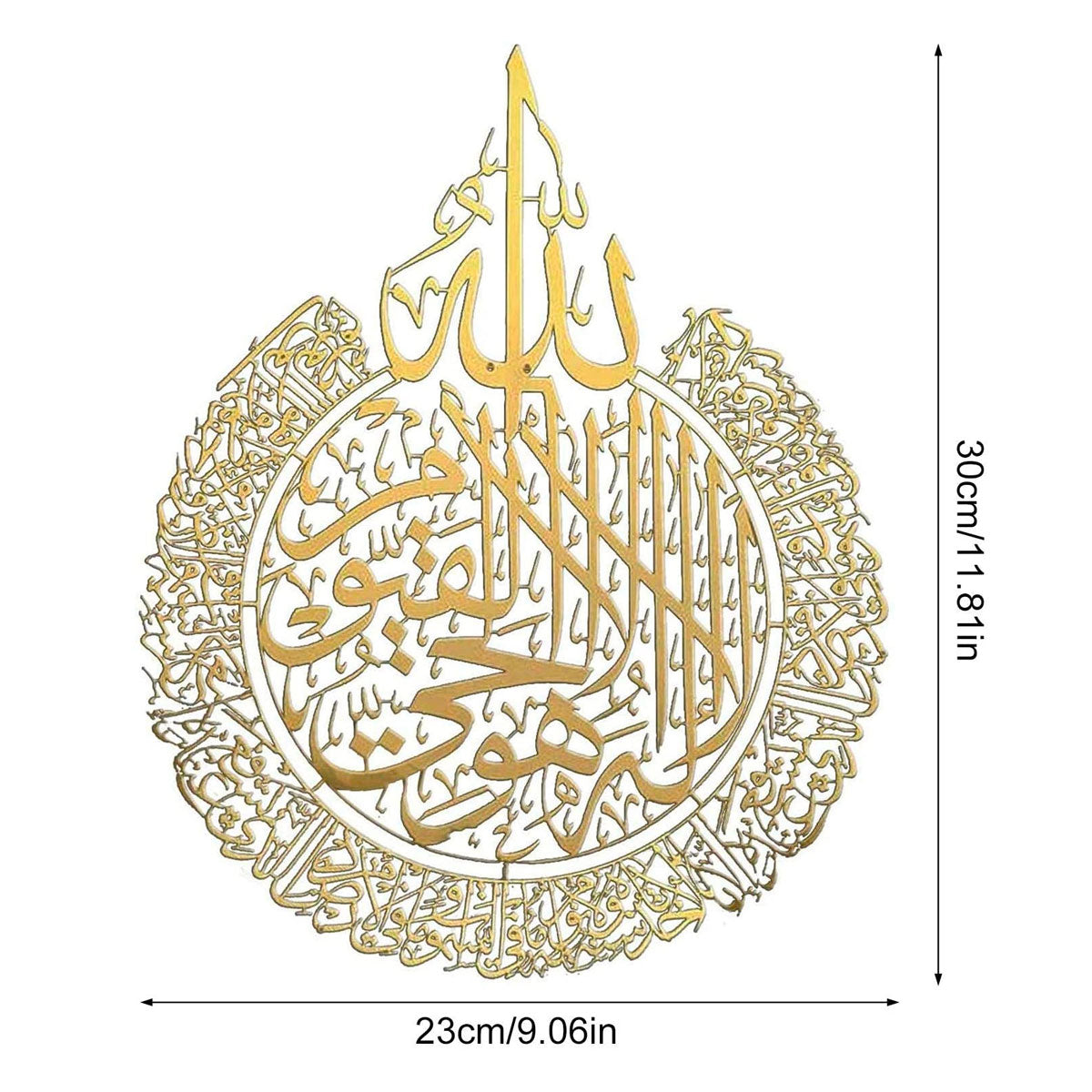 Ayatul Kursi - Metalen Islamitische Muurkunst
