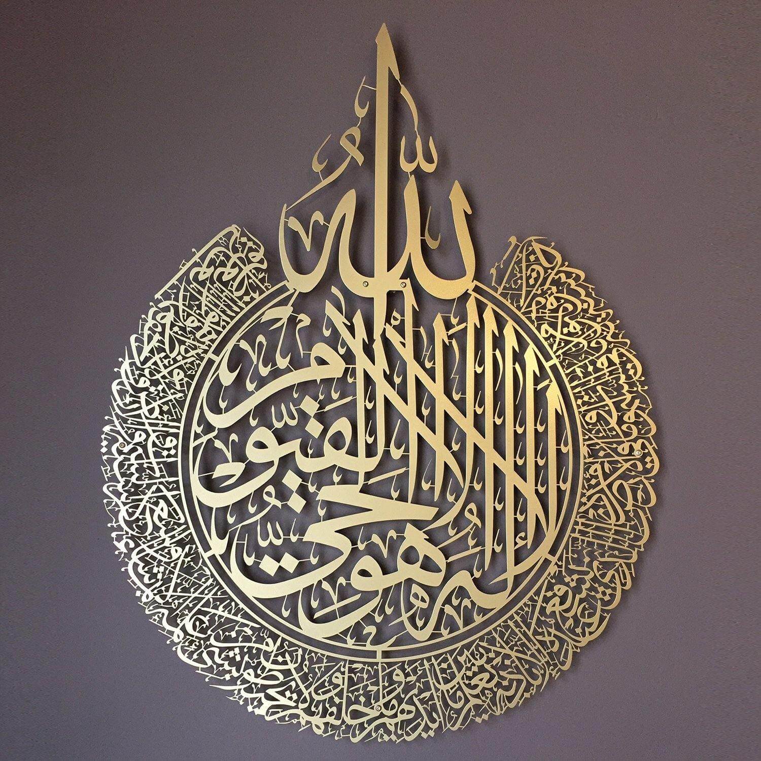 Ayatul Kursi - Metalen Islamitische Muurkunst
