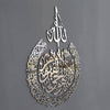 Ayatul Kursi - Metalen Islamitische Muurkunst