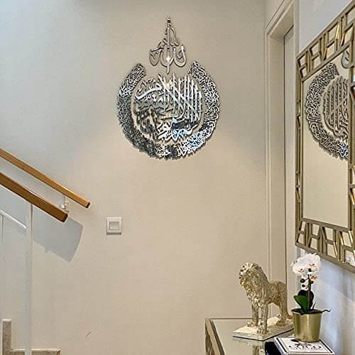 Ayatul Kursi - Metalen Islamitische Muurkunst